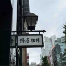 【速報】バンダナ刑事の未来予想！「6/12のプロレスの男」