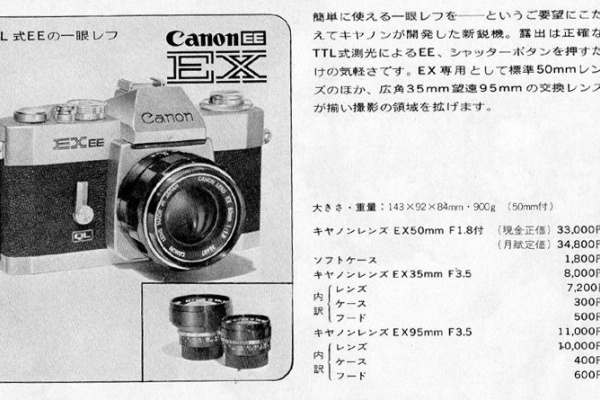 キャノン一眼レフ Ex Ee Canon Ex Ee クラシックカメラの使い方動画ブログ 集めるより使うクラシックカメラ