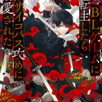 ヨルヒカルハナ