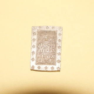 ピーちゃんの通貨戦争と金融崩壊のブログ、金、銀の存在は？
