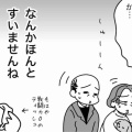猫の余命宣告⑦待合室を地獄に突き落とす女
