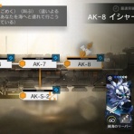 アクナイ速報 -アークナイツまとめ-