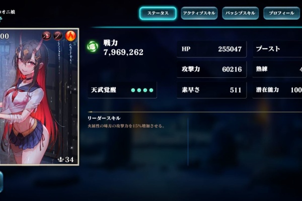 らるくのエバーテイル ブログ 微課金 バーンストライク系