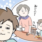 後もう一つあるよ 長男の帰宅 ⑰