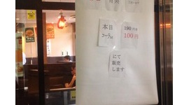 群馬のマックの「地元が高校野球で優勝すると思ってなかった」感がひどいと話題に