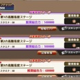 【花騎士】緊急任務”深層のパラレルメサイア（第２回）”高難易度ステージ攻略について