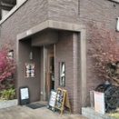 こだわりのコーヒーがいただける 1977年創業の喫茶店！便利な立地にもかかわらず駐車場も完備している 何かと重宝しそうなカフェ 大阪･堺『喫茶BELL』