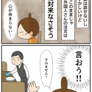 食べた気がしない！スイーツ③勇気を出した
