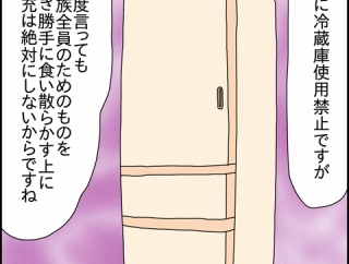 妻にモラハラされてます-48-買ってもいないテレビ