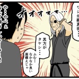 【メンヘラ師匠23】