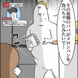 気遣いを忘れない長女の話