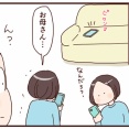 以心伝心キター！