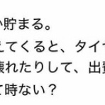 きなこの資産観察日記