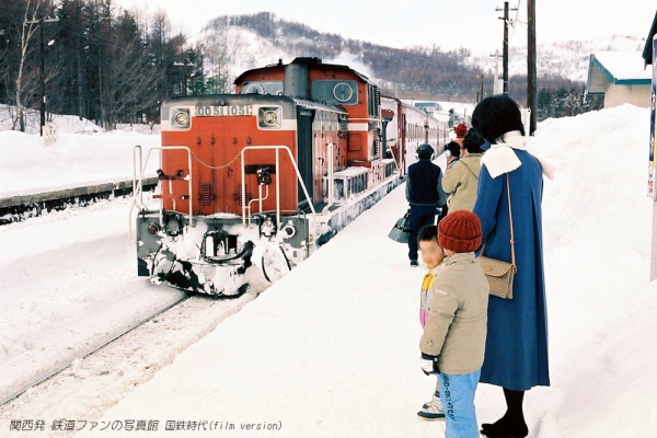 関西発 鉄道ファンの写真館 撮影地ガイド - 国鉄時代 (機関車他)