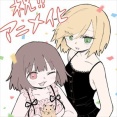 大人気社会派漫画「みいちゃんと山田さん」、マジでアニメ化決定！！