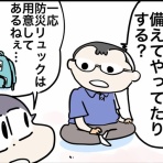 さといもな日々