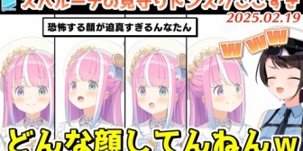 【ホロライブ】ホラゲーに絶望するんなたんの迫真の表情で爆笑するスバルｗｗｗ
