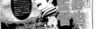 MAJOR2nd 話題性の塊かよ
