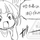 お久しぶりです！そして、まさかの犯人判明！？