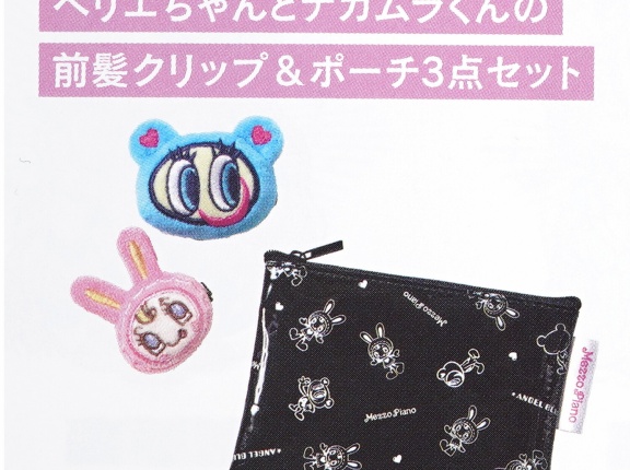 【速報】sweet (スウィート) 2026年 4月号増刊 《特別付録》 mezzo piano　ANGEL BLUE[メゾピアノ　エンジェルブルー]ベリエちゃん&ナカムラくん前髪クリップ&ポーチ 3点セット