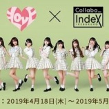 『[お知らせ] ＝LOVE × Collabo_index(コラボカフェ)　名古屋、大阪 追加店舗決定！【イコラブ】』の画像