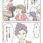 【第９話】知ってしまった、職場の秘密