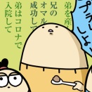 よく思い出せば、がんばっている