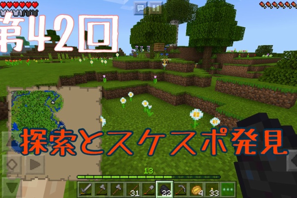 だってマインクラフトだもの