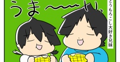 君たちに　教えられるの　手抜きだけ
