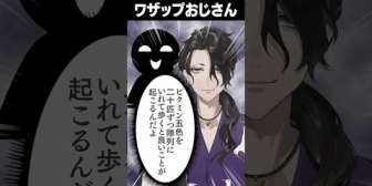 【にじさんじ】いるかちゃん、ワザップおじさん男虎に騙されるも｢ワザップ｣が何か知らない