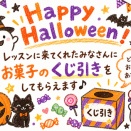 ハッピーハロウィン！🎃