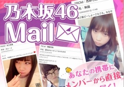 【乃木坂46】メンバーで一番モバメが届くのは誰？全メンバーのモバメ状況まとめ！！