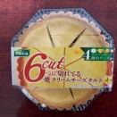 一年に一度、チーズケーキが呼ぶ夜