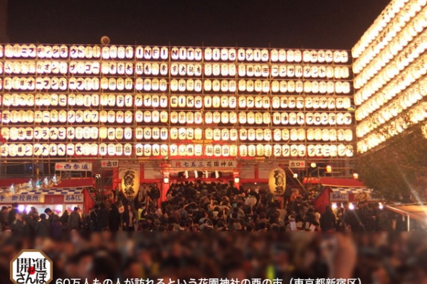 開運さんぽ Lucky Beans 16年10月