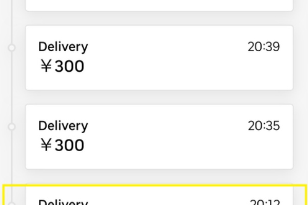 おじおばの奮闘記 - ウーバーイーツ