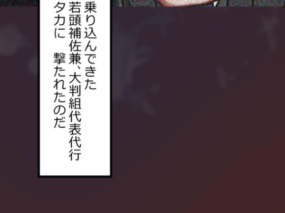 【1話】悪党二人編1
