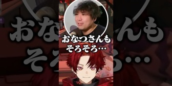 【VTuber】ツルギ、おなつの〇欲問題を面倒な例えで話合う