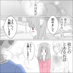 ダメ男と私とラブコメディ