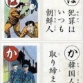 【悲報】参政党・神谷代表「ばかだ、チョンだ」　憲法構想案への批判で、差別発言訂正「ちょっとでも差別的なことを言うと、すぐ記事に⋯」