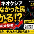 【朗報】キオクシア、売れなかった民がまさかの大勝利ｗｗｗｗｗ
