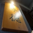 築地で楽しむ　秀徳２号店さん。