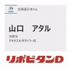 日ハムが育成2位で徳島インディゴソックス・中山晶量、育成3位でテキサス大タイラー校・山口アタルを指名！