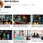 愛歌会オペレッタミュージカル 主宰者 愛染千絵子 オフィシャルブログ