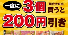 【シニアの暮らし】朝セブンで４００円引き💕。。
