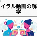 NotebookLMで「このサイト」の説明動画を作ってみたｗ！！