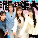 『[ノイミー] いこのいじょいch『【祝７周年】ノイミー早押し楽曲クイズ！3曲同時に流れても曲名当てられる？』を公開！！』の画像