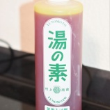 『私の光マイクロバブル入浴研究Ⅲ(27)』の画像