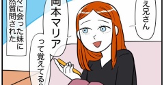 娘と可愛いお姉さん#25