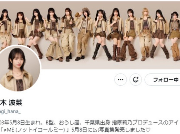 [ノイミー] X(旧Twitter)のアイコン・ヘッダー、公式HP『排他的ファイター』仕様に!