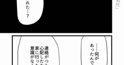 【看護師漫画】優しい人から壊れていく 第38話「見えない重圧」